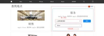 苹果中国官方售后维修点怎么查询?