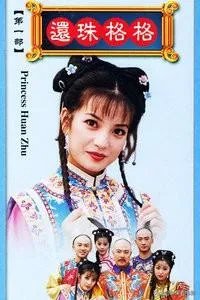 90年代有哪些好看电视剧?