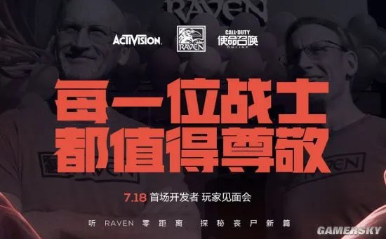 专访Raven总监及CODOL发行制作人 一切以玩家为主