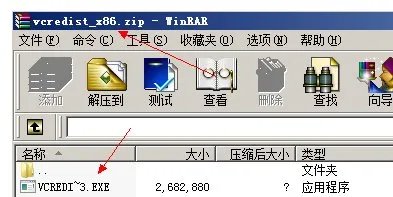 win7怎么装vcredist_x86