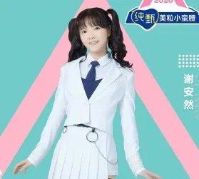 《创造营2020》最遗憾“淘汰”的选手是哪几位,为什么?