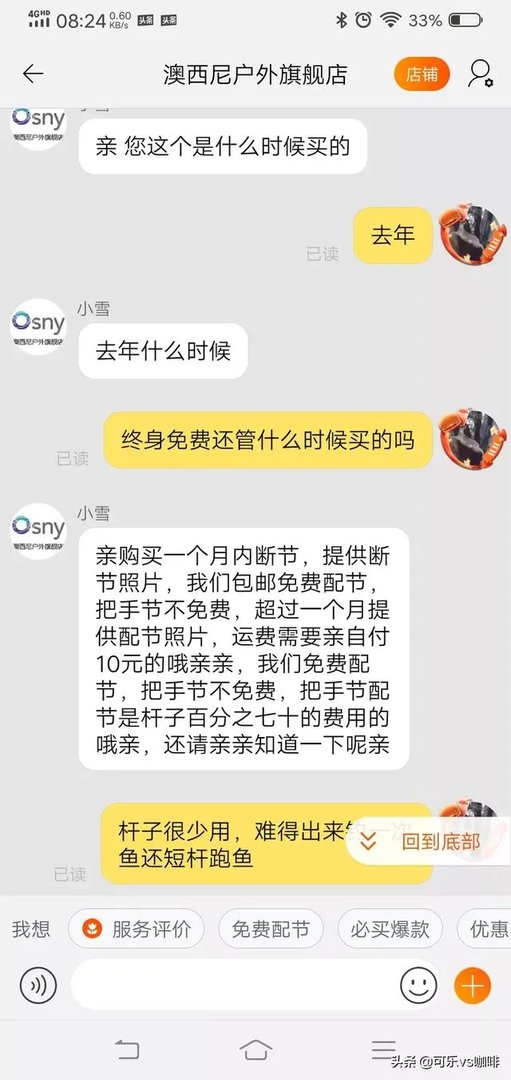 求推荐一款7.2米的野钓正28调鱼竿,平民玩家,价格不要太高?