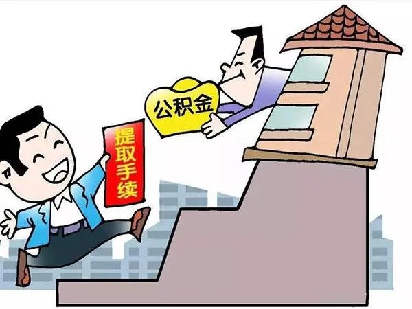 补充公积金怎么交