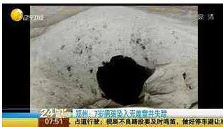 安徽9岁男童失踪窨井坠亡最后怎么处理了?