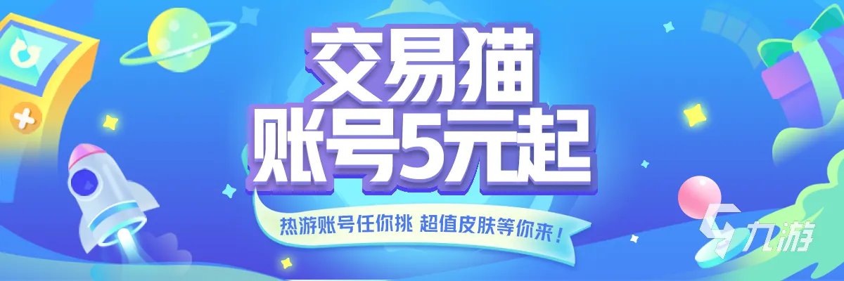 游戏qq号自助卖号平台推荐 安全交易平台推荐