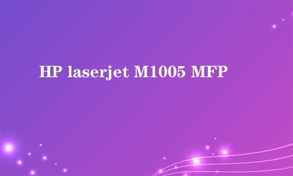 HP laserjet M1005 MFP