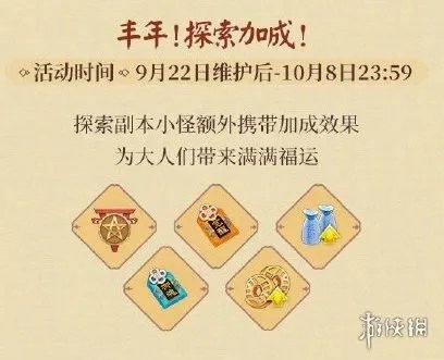 《阴阳师》五周年庆有什么福利 周年庆2021活动内容一览
