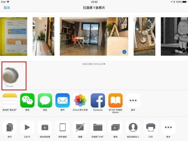 ipad上的照片如何传到手机