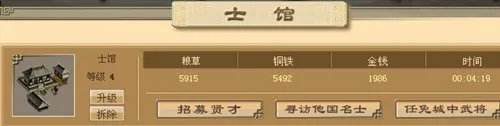 战国春秋——武将寻访