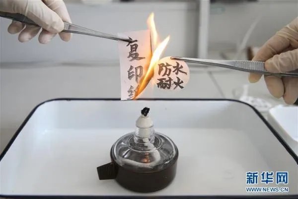 发明防水耐火纸是怎么回事?