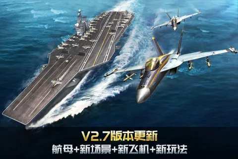 热门的战机游戏有哪些2023 高人气空战手游推荐
