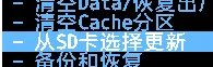 HTC G15刷机方法