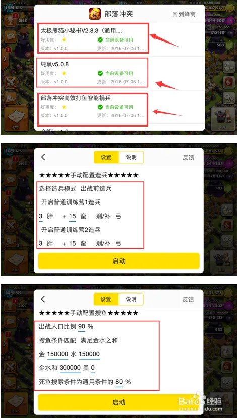 关于使用魔龙世界辅助的技巧(苹果安卓辅助)