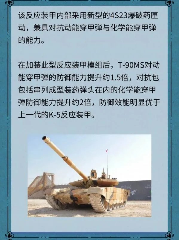 俄罗斯T90MS塔基尔主战坦克的介绍?