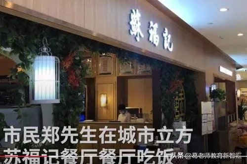 西安苏福记厨师做菜吐口水,被停业整顿,对此你怎么看呢?