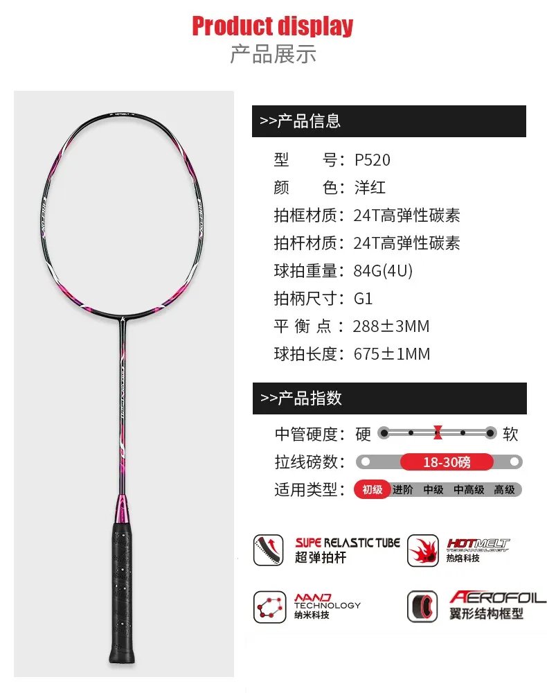 羽毛球拍推荐