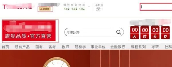 天猫网购商城旗舰店
