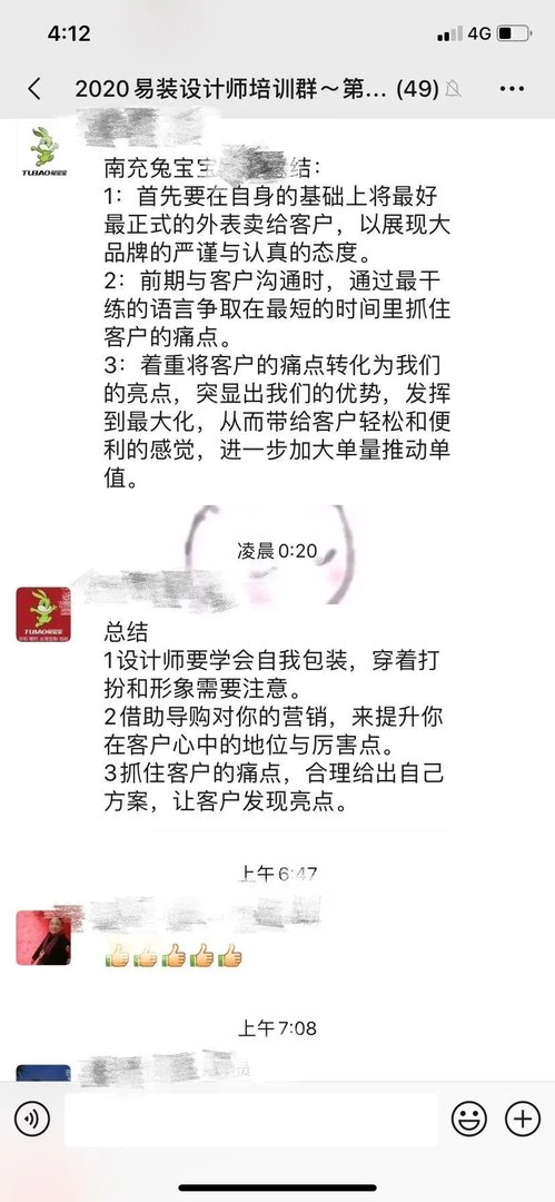 2020全屋定制设计师提升班(第二期)招生啦——精于设计,专于定制