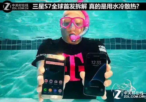 三星S7全球首发拆解 真的是用水冷散热?
