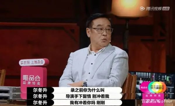 尔冬升怼郭敬明的未播片段到底是什么?