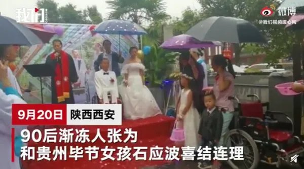 登上泰山渐冻男子迎娶贵州女孩,他们之间有着怎样的故事?