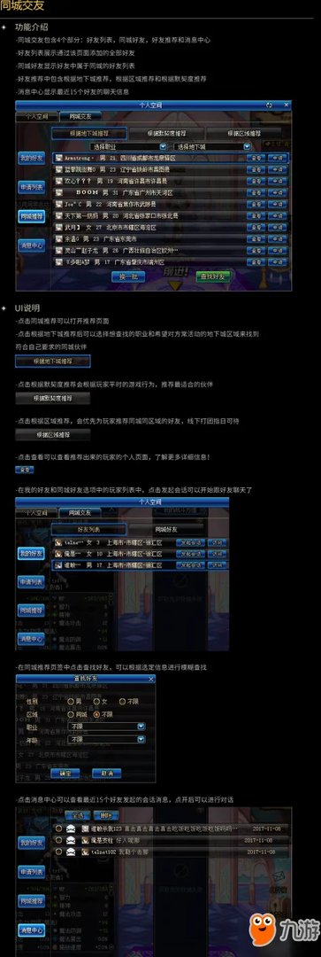 《DNF》周常地下城在哪里 周常地下城改版位置入口