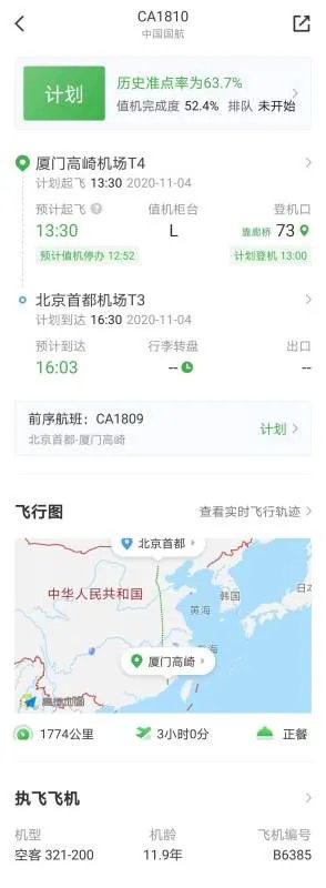 CA1810飞机34A坐位在飞机的哪个部位？