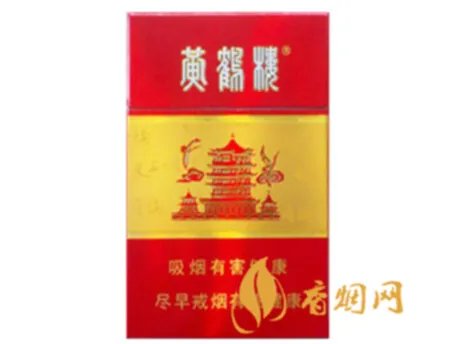 黄鹤楼香烟价格表图大全价目表2020