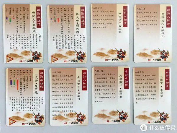 儿时最拉风的展示，小浣熊水浒卡全套赏析！