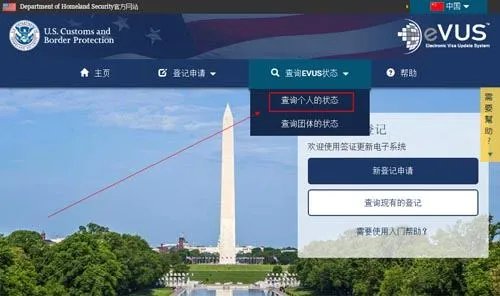 evus查询登记状态