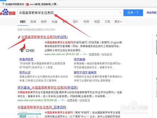 四六级成绩怎么查询