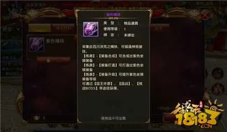 御龙在天手游高品质坐骑培养获取技巧