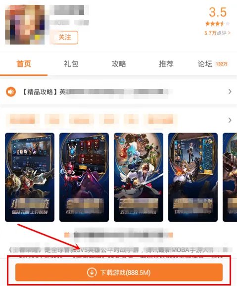 永恒之巅九游版下载 九游永恒之巅下载安装教程