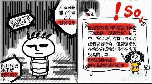 淘宝拍A发B刷单,安全吗?