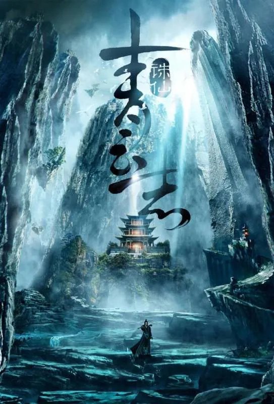 青云志第三季开拍时间是什么时候 青云志第三季剧情