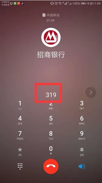 招商银行客服电话