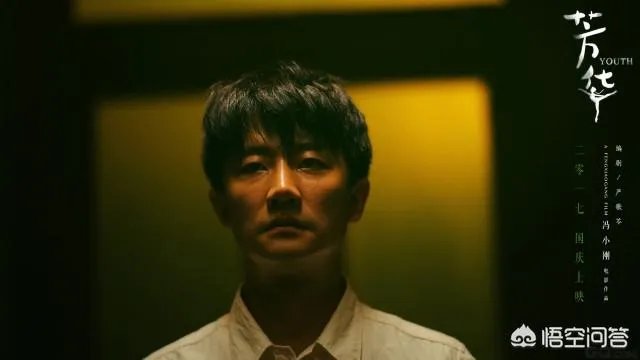 黄轩拍了很多大导演的电影为什么粉丝量还是那么少?