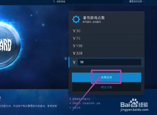 战网充值
