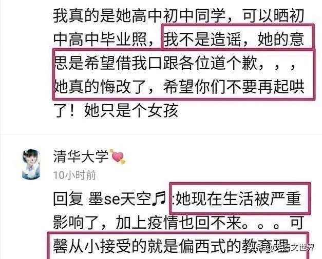 苏州许可馨的辱国辱民事件,最终会是什么结果?你猜猜看?