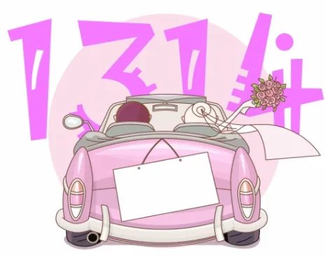 1314是什么意思啊？