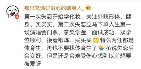 治愈失恋最有效的方式是什么,是立刻恋上另一个人吗?