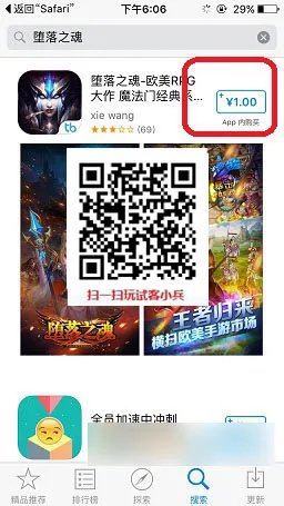 《试客小兵》付费任务玩法攻略