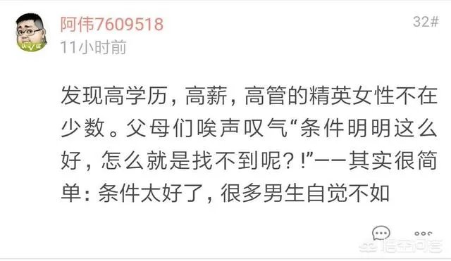女博士相亲却只敢说是硕士,大家怎么看?