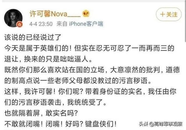 苏州许可馨的辱国辱民事件,最终会是什么结果?你猜猜看?