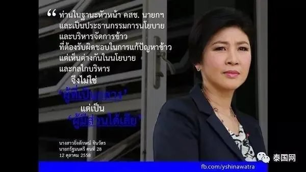 英拉为什么逃离泰国?