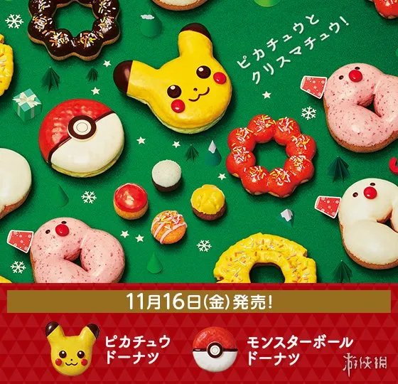 皮卡丘变甜甜圈了!?misterdonut宝可梦主题甜甜圈