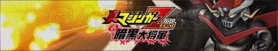 《超级机器人大战X》参战作品图文介绍