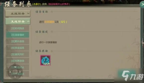 《剑网1归来》新手入门不走弯路攻略介绍 图文全攻略