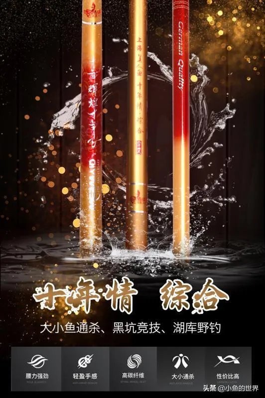 求推荐一款7.2米的野钓正28调鱼竿,平民玩家,价格不要太高?