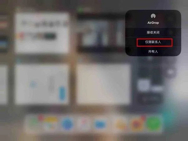 ipad上的照片如何传到手机